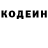 Кодеиновый сироп Lean напиток Lean (лин) Jacob Cantu