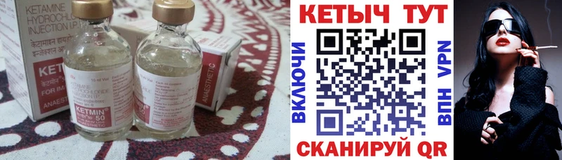 КЕТАМИН VHQ  mega ТОР  Высоцк 